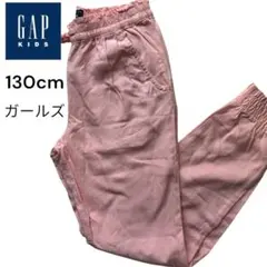 GAP ガールズパンツ 130cm ピンク