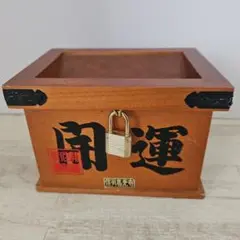 貯金箱(鍵付き)
