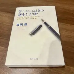 【訳あり】苦しかったときの話をしようか