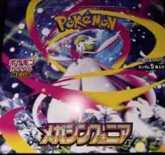 ポケモンカードゲーム MEGA メガシンフォニア シュリンクなし　ボックス