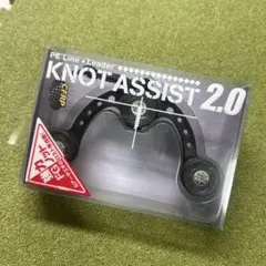 第一精工　ノットアシスト2.0 ブラック
