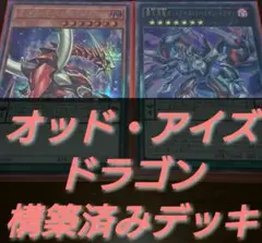 サイバー・ツイン・ドラゴン レリーフ