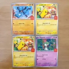 ポケモンカード ハッピーセット プロモカードパック 4枚セット マクドナルド