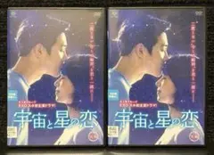 『三つ色のファンタジー 宇宙と星の恋』《全話／全2巻》 SUHO / ジウ