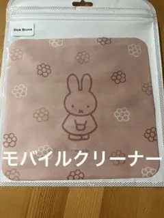 【新品☆未使用】ミッフィー モバイルクリーナー