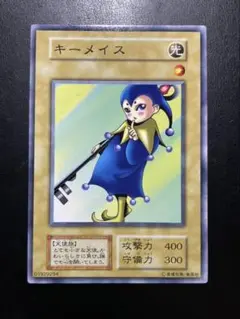 遊戯王　キーメイス　初期　3697