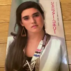 ジェニファー・コネリー 写真集