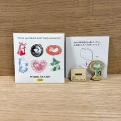 ムーミン ウッドスタンプ トーベ・ヤンソン