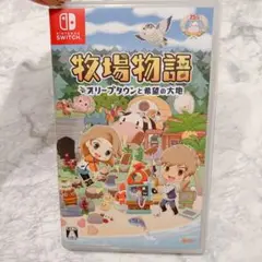 牧場物語 オリーブタウンと希望の大地