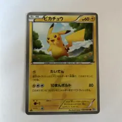 ピカチュウ UR 056/053 BW1