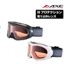 AXE アックス ゴーグル AX460D