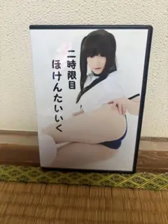 もぐもぐチーズ 雪菜 コスプレ ROM 二時限目 ほけんたいいく
