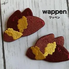 焼き芋 焼きいも★アイロン刺繍ワッペン2枚