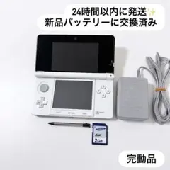 24時間以内に発送✨️ ニンテンドー3DS アイスホワイト 完動品