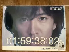 ウイダーinゼリー ポスター 大判（2枚）