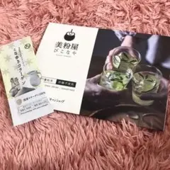 粉雪コラーゲン びこなや
