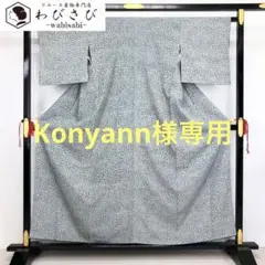 K-2738 小紋 天然阿波藍 藍染 証紙付 縮緬 石畳模様 藍白色
