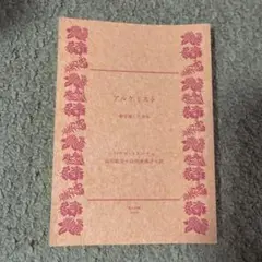 アルケミスト