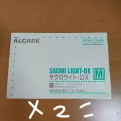 腰痛ガード Mサイズ 2こまとめて