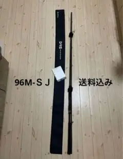 12月10日まで限定価格 ジャッカル BRS-S96M-SJ