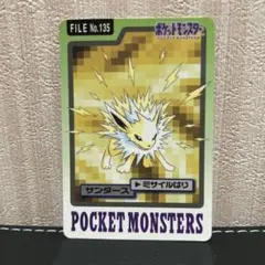 ポケモンカードダス サンダース