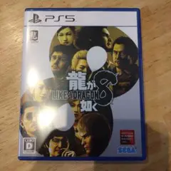 PS5 龍が如く8