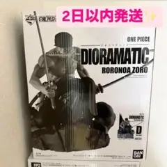 DIORAMATIC ロロノア・ゾロ フィギュア