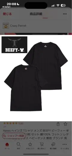 新品　ヘインズ　BEEFY メンズ クルーネック 半袖 Tシャツ 2枚組　黒