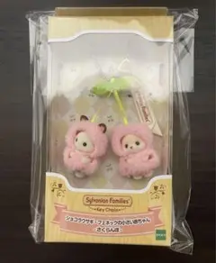 シルバニアファミリー　キーチェーン　さくらんぼ