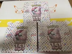 151 シュリンク付き 新品未開封 3boxセット
