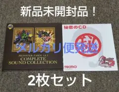 3100 CD モンスターファーム1u00262 コンプリートサウンドコレクション 他