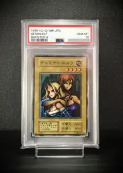 ⭐️PSA10トゥーン・ヂエミナイ・エルフ　PE-10　2期ウルトラレア　遊戯王 遊戯王 - 遊戯王 トゥーン・ヂェミナイ・エルフ 2期 PE-10