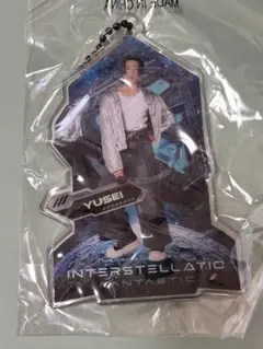 八木勇征くんINTERSTELLATIC アクリルキーホルダー会場ガチャ