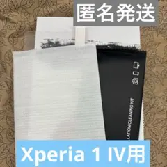 Xperia 1 Ⅳ SO-51C ガラスフィルム エクスペリア 保護