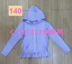 マザウェイズ　ラッシュガード 140