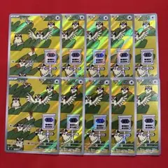 ポケモンカード　ポッポAR 10枚　まとめ売り