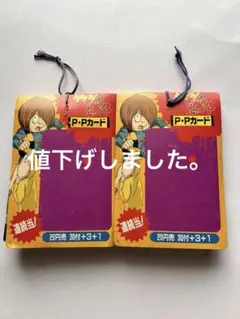 ゲゲゲの鬼太郎　P・Pカードセット 66枚