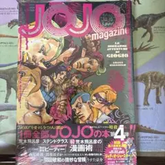 JOJO magazine 2023&2024二巻セット