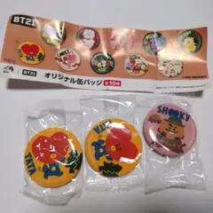【新品▪️未使用】BT21 缶バッジ3個セット