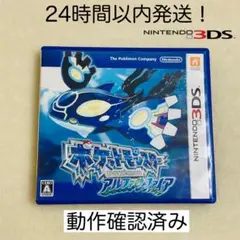 【限定セール】ポケットモンスター アルファサファイア ニンテンドー3DS