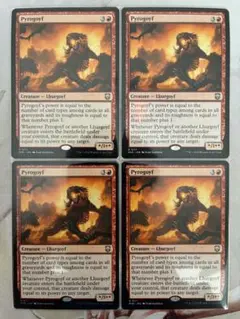MTG パイロゴイフ/Pyrogoyf 4枚セット