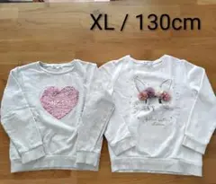 トレーナー2着セット XL/130cm