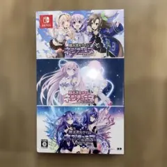 Switch 超次次元ネプテューヌ トリプルパック