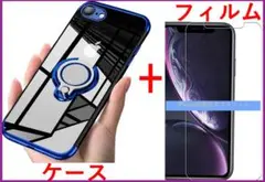 iPhone SE2 SE3 iPhone 7/8 リング付 青 フィルムセット