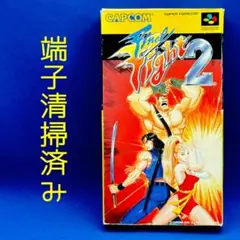 【SFC】ファイナルファイト2【起動確認済み】