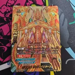 六角嵐王ヴァリアブルコード　究極レア