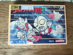ファミコン　ウルトラマン倶楽部3