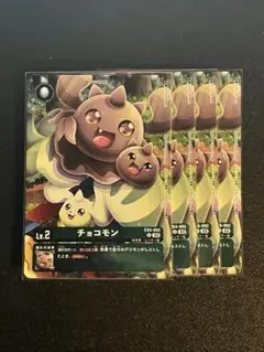 EX4 チョコモン パラレル 4枚