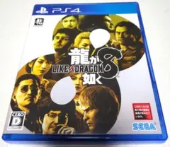 PS4 龍が如く8