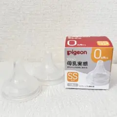 【中古品】Pigeon 哺乳瓶用乳首 SSサイズ 2個入り